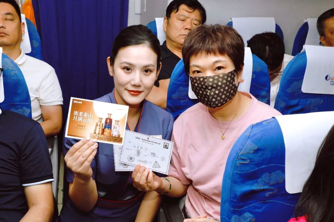 万米高空，爱有回声——泰山酒业携手山东航空打造“浓柔泰山·月满云端”中秋主题航班