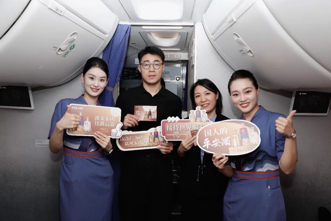 万米高空，爱有回声——泰山酒业携手山东航空打造“浓柔泰山·月满云端”中秋主题航班