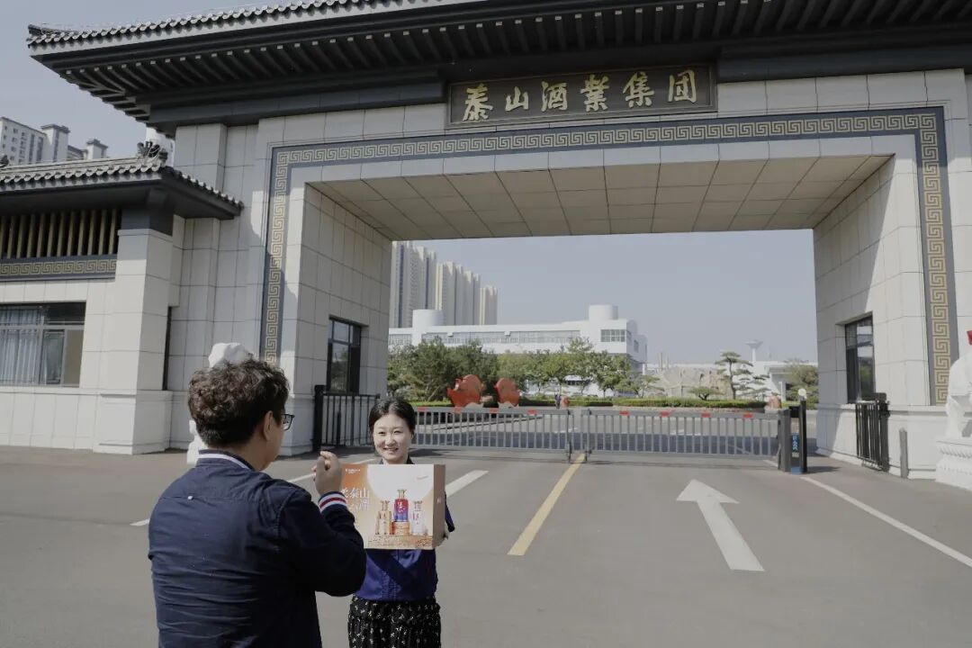 万米高空，爱有回声——泰山酒业携手山东航空打造“浓柔泰山·月满云端”中秋主题航班