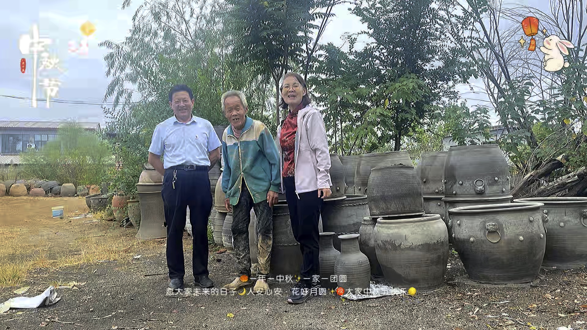 中秋柘沟看工匠，全身泥巴心向阳.视频秋枫
