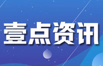 潍坊市市场监管局开展节日市场价格专项巡查