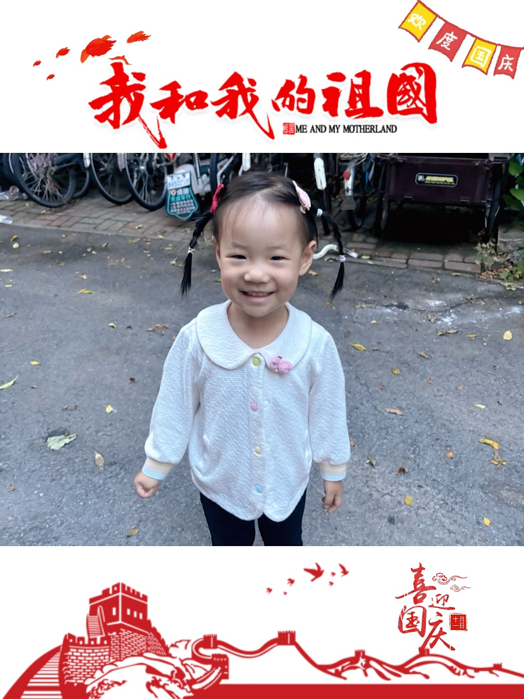 祝福我们的祖国生日快乐.视频秋枫