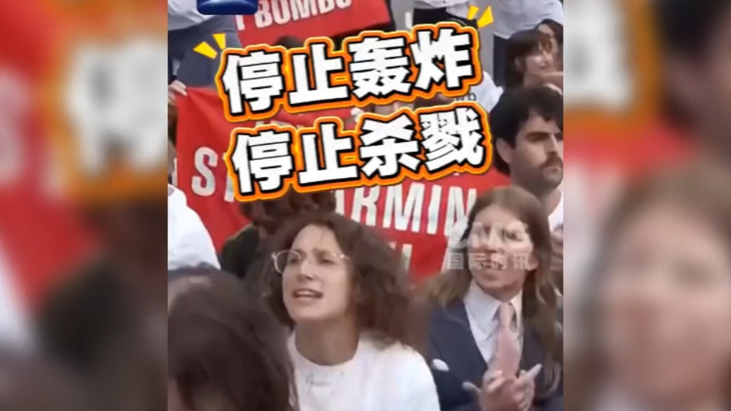 果然视频·看天下|以色列总理联大讲话，场外“爆”了