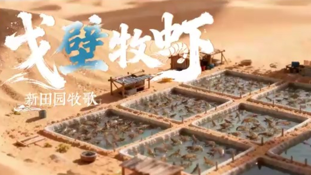 没有海，却出海鲜！中国人是怎么做到的