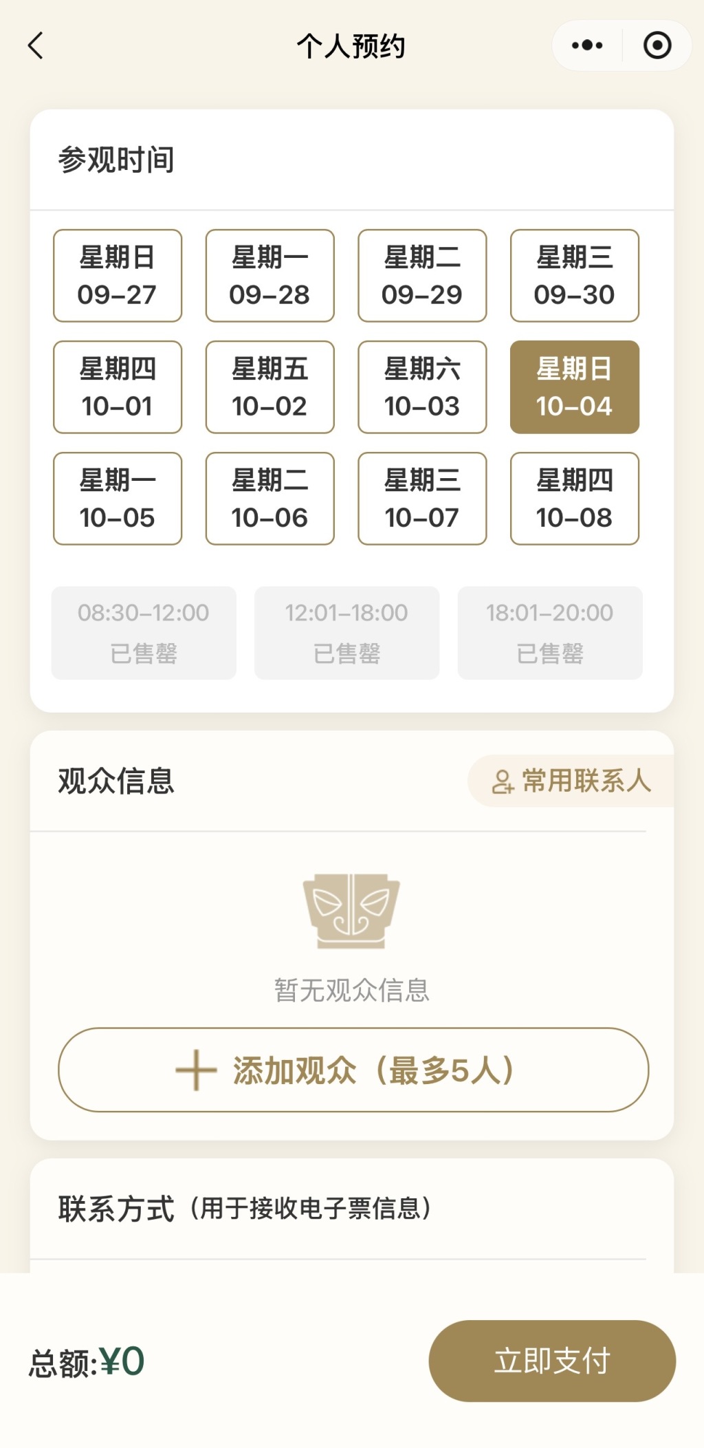 图片加载失败