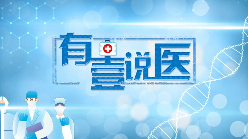 有壹说医|被猫狗抓咬伤，记住这3步：冲洗、消毒、就医
