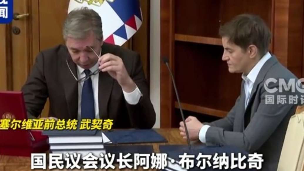 武契奇与塞尔维亚议长交接职权