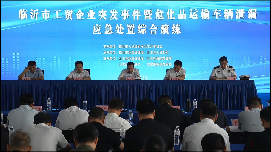 临沂举行工贸企业突发事件暨危化品运输车辆泄漏应急处置综合演练