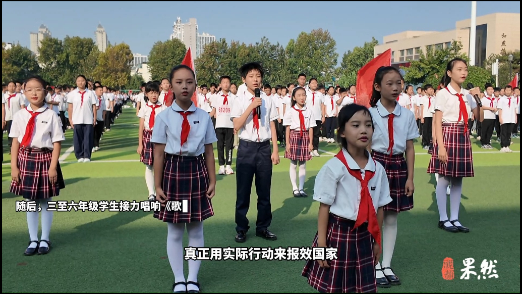 果然视频|迎国庆，展风采！燕山小学运动会精彩开幕
