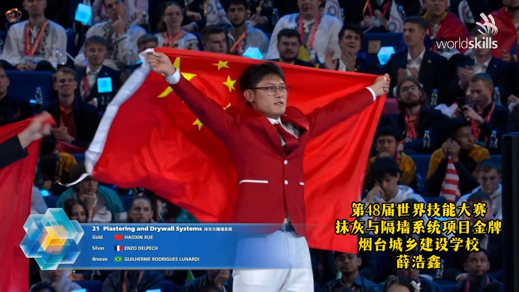 以技为刃，征战赛场！3名山东技能青年世赛摘得荣光