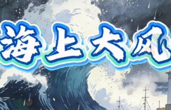 预计受冷空气影响，30日山东大部地区有小雨，内陆地区及各预报海区，北风风力较大 