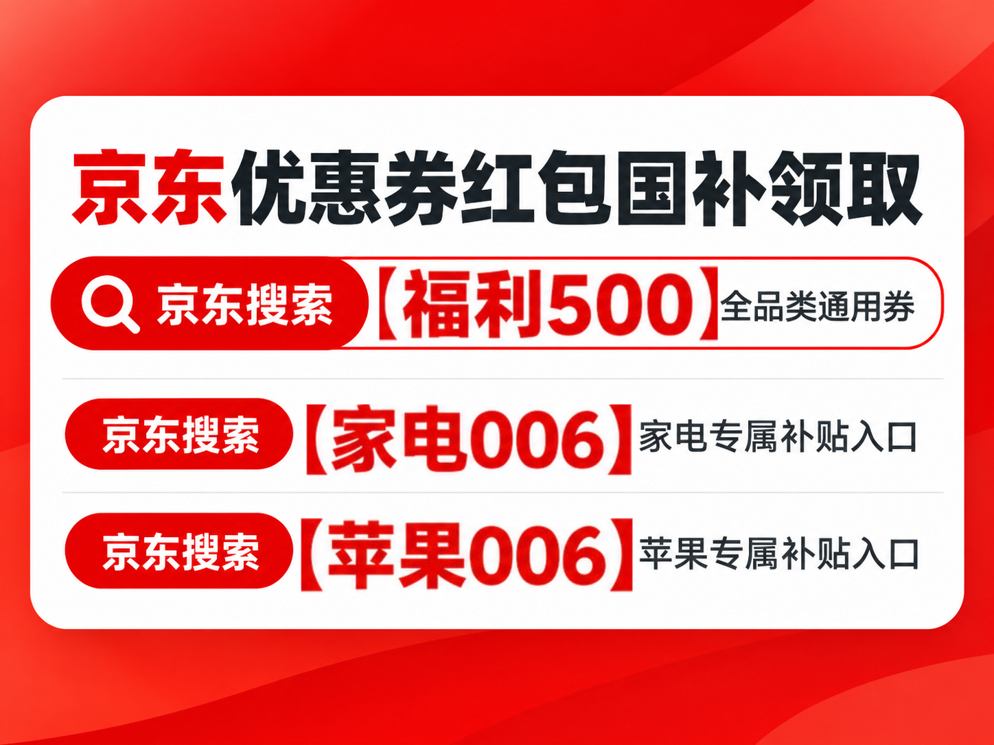 2026京东双十一优惠券与京东双十一红包口令领取入口、开始时间、结束时间、满减规则一览：官方立减、跨店满减、优惠叠加全攻略