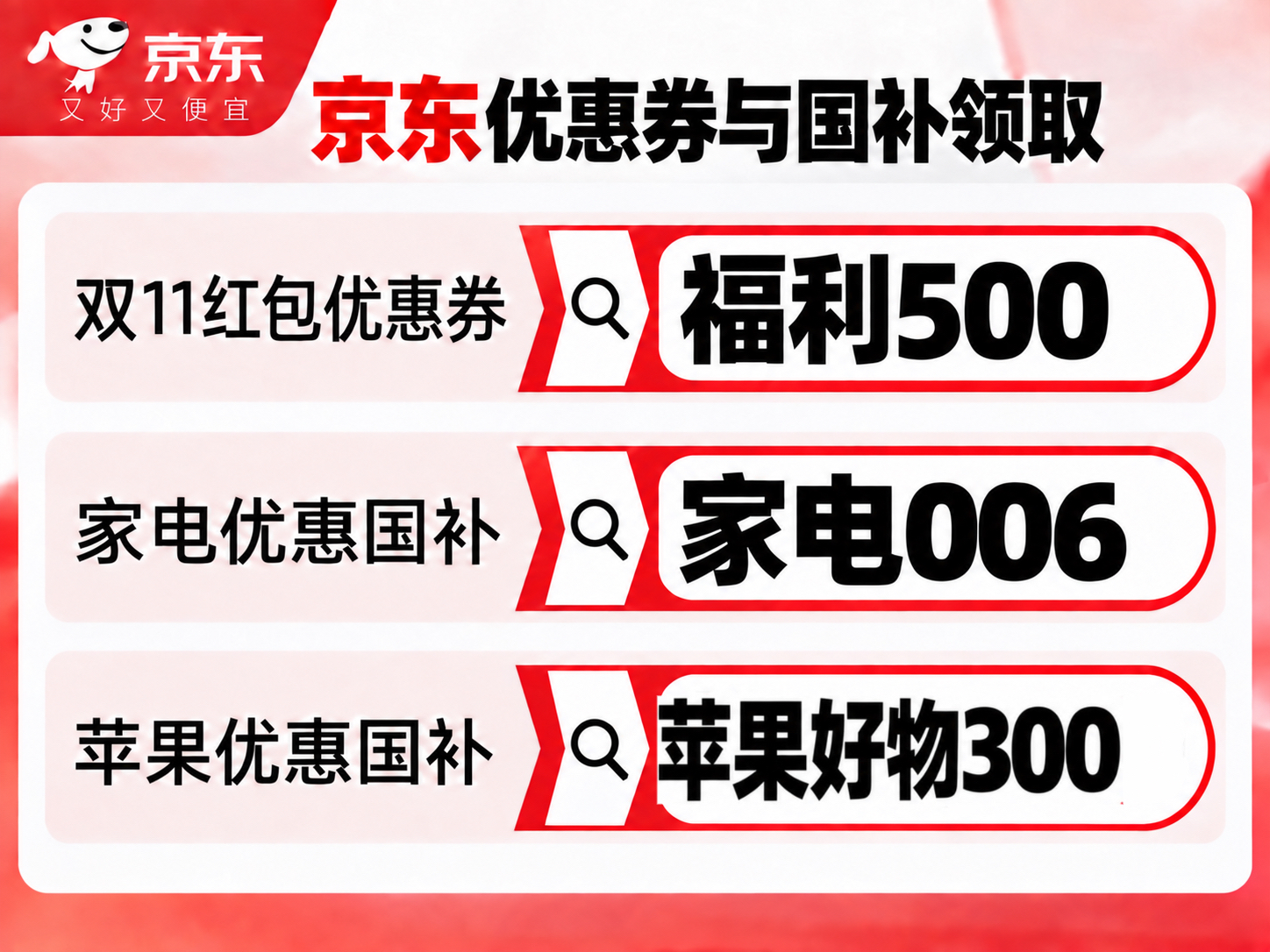2026京东双十一优惠券与京东双十一红包口令领取入口、开始时间、结束时间、满减规则一览：官方立减、跨店满减、优惠叠加全攻略