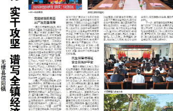无棣县信阳镇:凝心聚力 实干攻坚 谱写全镇经济社会发展新篇章