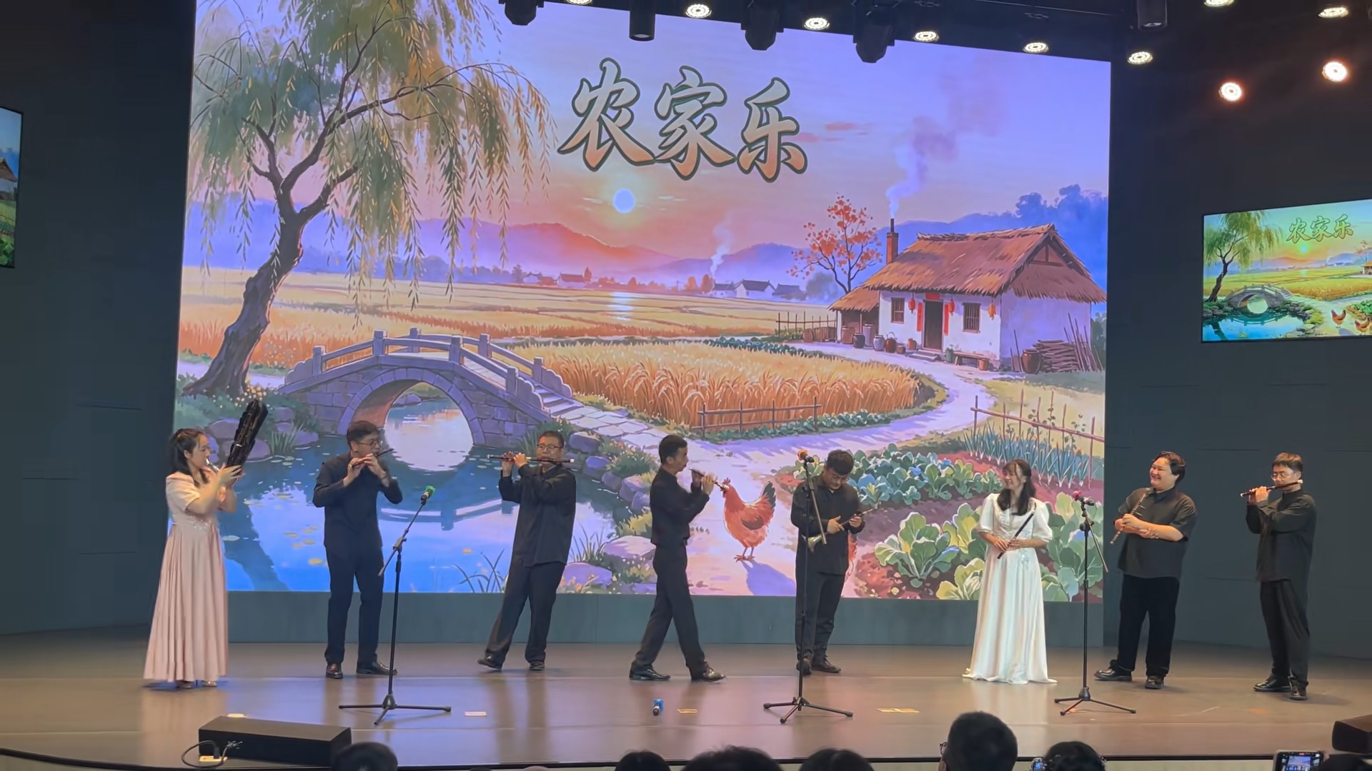 《农家乐》合奏