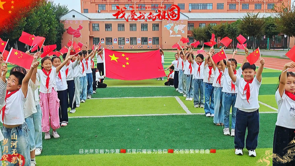 果然视频｜郯城县新村银杏产业开发区中心小学用歌舞献礼祖国 