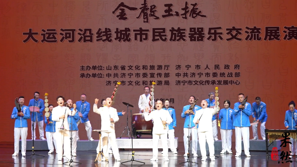 果然视频|大运河沿线城市民族器乐交流展演活动成功举办