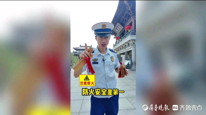 果然视频|国庆外出游玩勿忘消防安全！消防员的提醒来啦