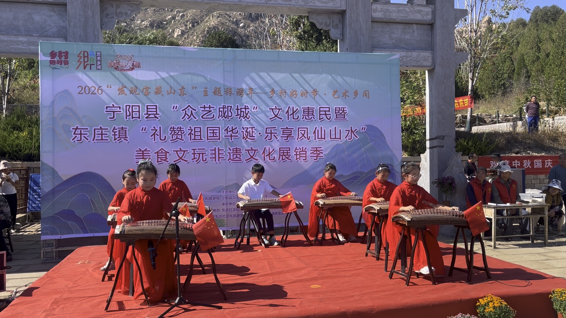 凤仙山古筝响，歌颂祖国共产党.摄影秋枫