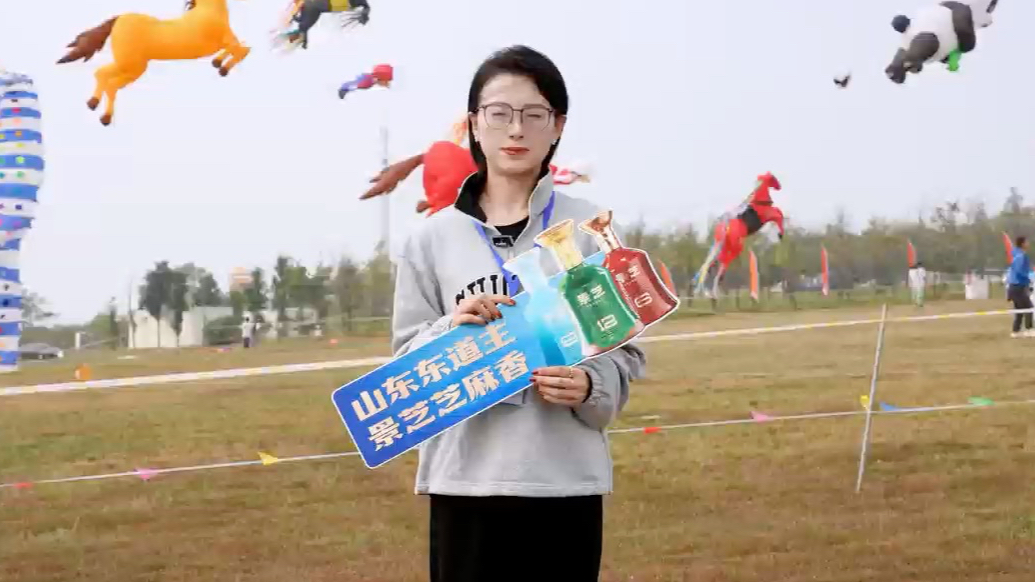景芝芝香·2026潍坊风筝嘉年华盛大启幕！