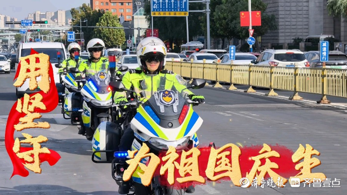 果然视频丨身披“荧光绿”，心有“中国红”