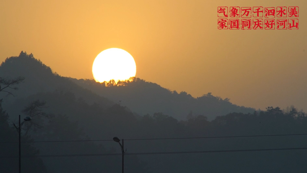 果然视频丨气象万千泗水美 家国同庆好河山