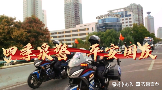 果然视频丨人潮中的藏蓝，是假期最安心的底色