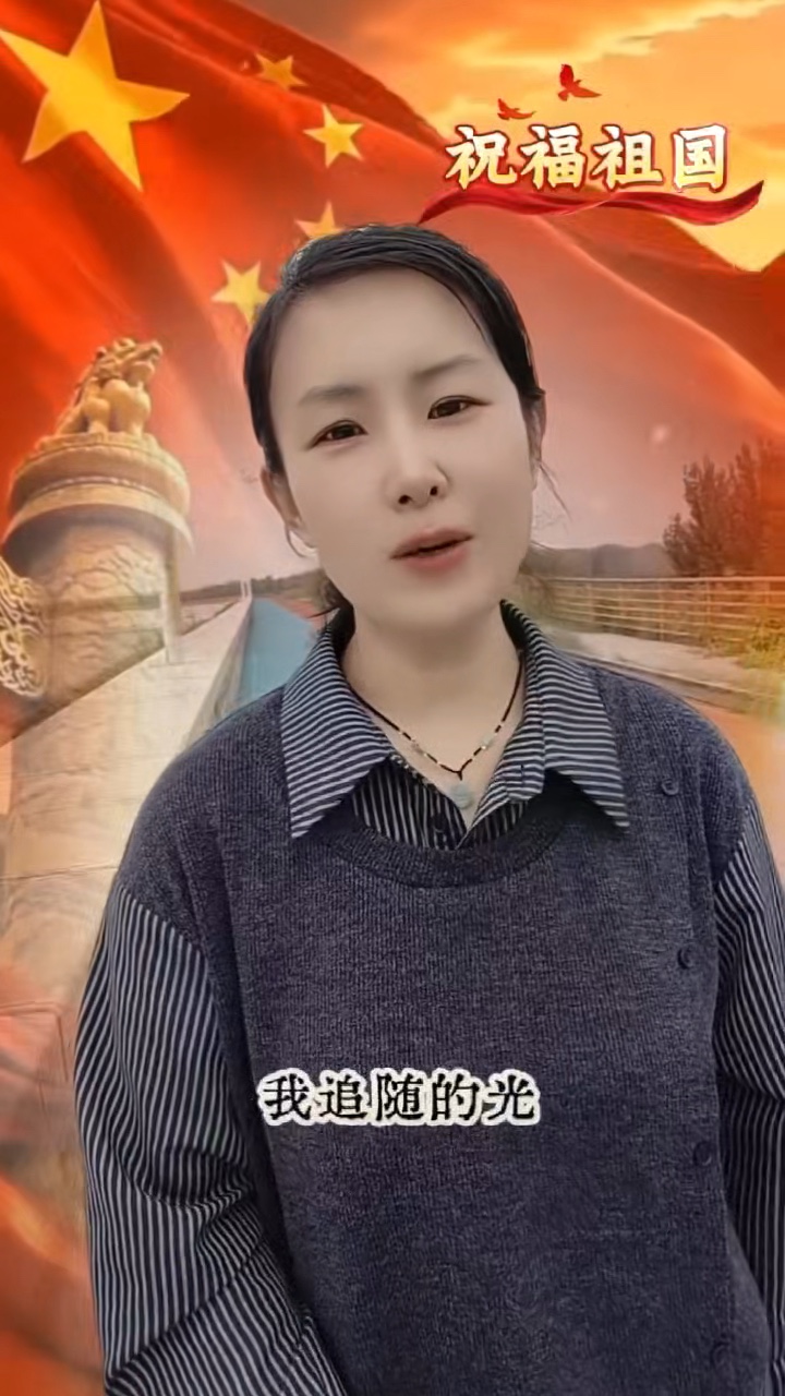 祝福祖国，守护中国心.视频静好