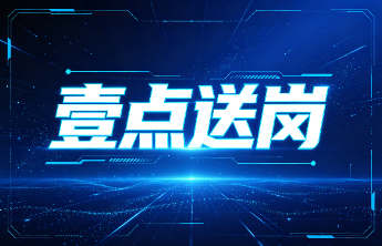壹点送岗│齐鲁银行股份有限公司公开招聘了