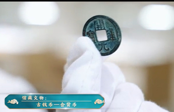 一泉两面皆“开元”——聊城中国运河文化博物馆藏唐代合背钱