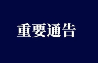 阳谷半程马拉松比赛期间将对城区部分道路采取临时交通管制   
