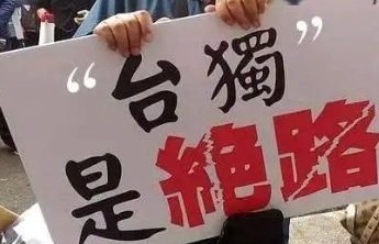国台办批赖清德所谓“双十”讲话：罔顾事实、颠倒是非