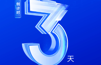 海报|倒计时3天！算力网络赋能人工智能产业创新交流会即将启幕