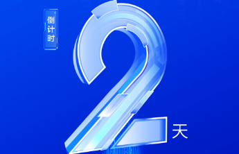 海报|倒计时2天！算力网络赋能人工智能产业创新交流会即将启幕