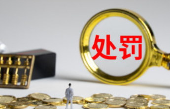 广州一公司被警告并罚款：存放过期食品添加剂，伪造美国产地、冒充进口食品