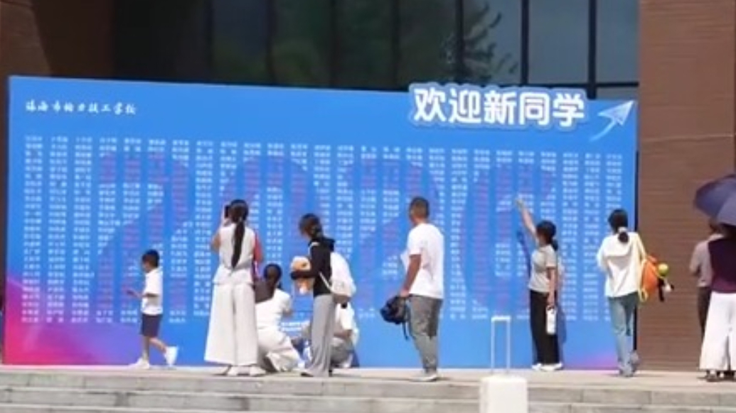 300个名额超8000人报名，职业教育迎来哪些新变化？