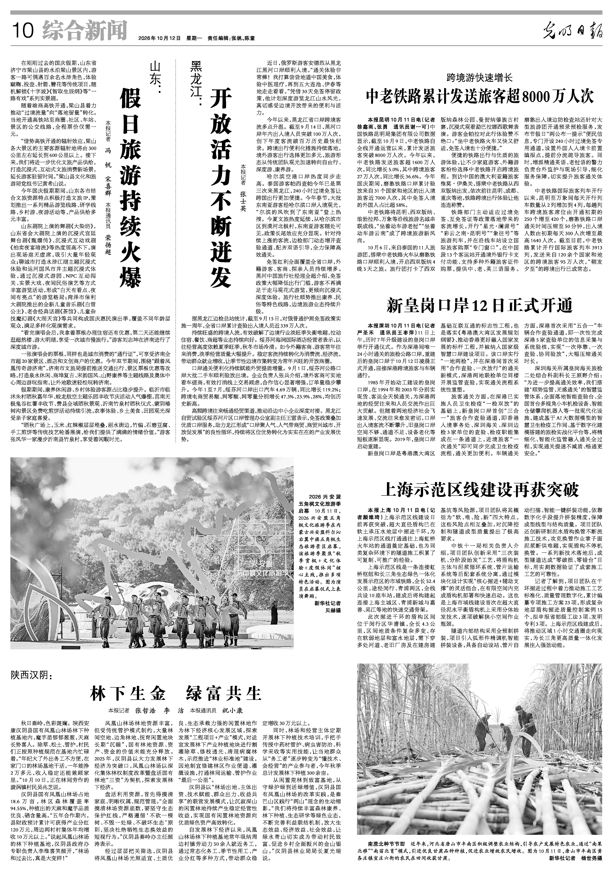 图片加载失败