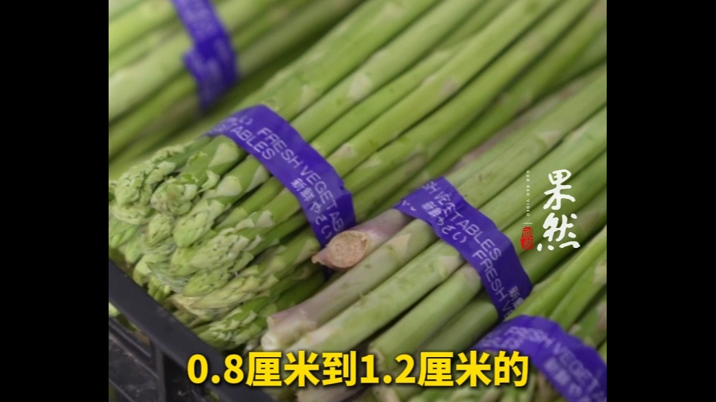 果然视频丨芦笋分三级、越粗越贵，这个社区八亩地每天采收近百斤