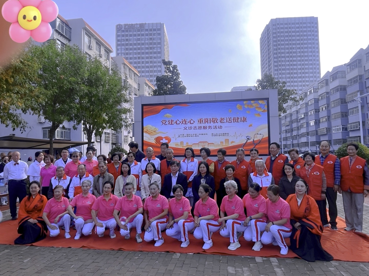 情暖金秋，爱在重阳.山一大二附院及松园社区等开展敬老爱老活动