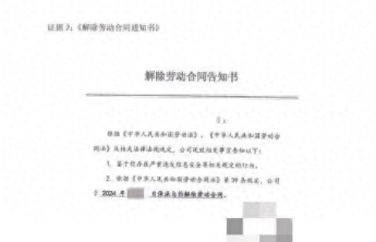 用AI辅助办公被辞退，冤不冤？