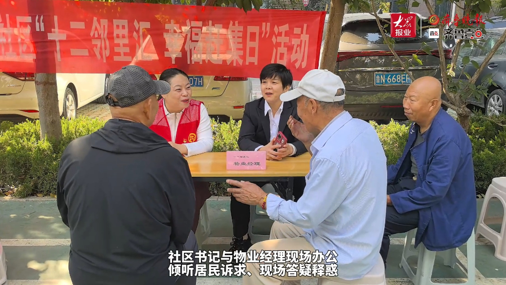 果然视频丨德州天衢新区宋官屯街道开展便民服务活动
