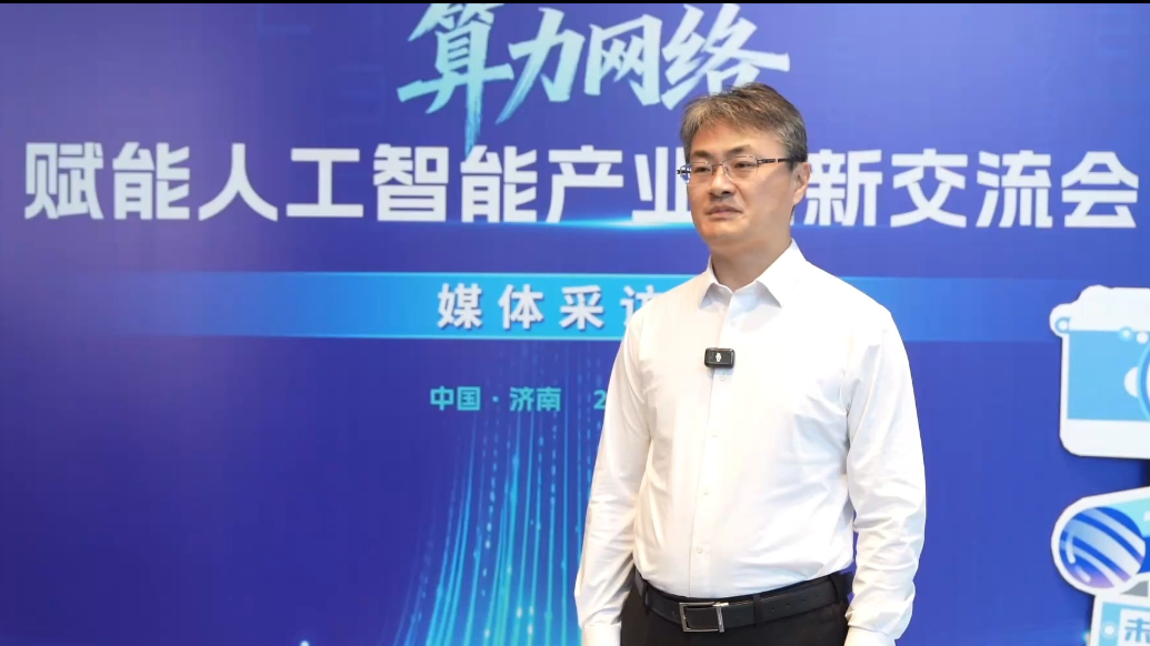 徐小传：依托全球首张确定性网络，未来集团打造算网三大核心能力