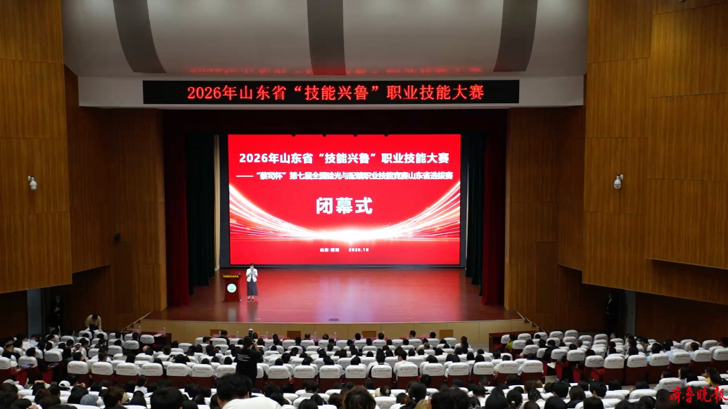 “技能兴鲁” 验光配镜省赛山东选拔赛在菏泽医专圆满闭幕