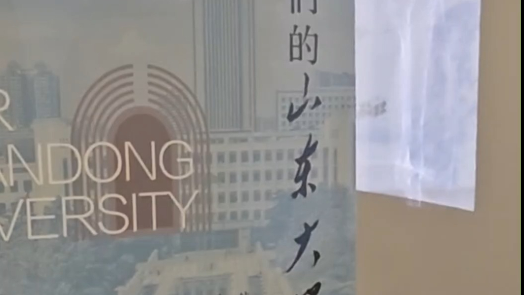 37位大先生“讲述"山大精神，《我们的山东大学》出版了
