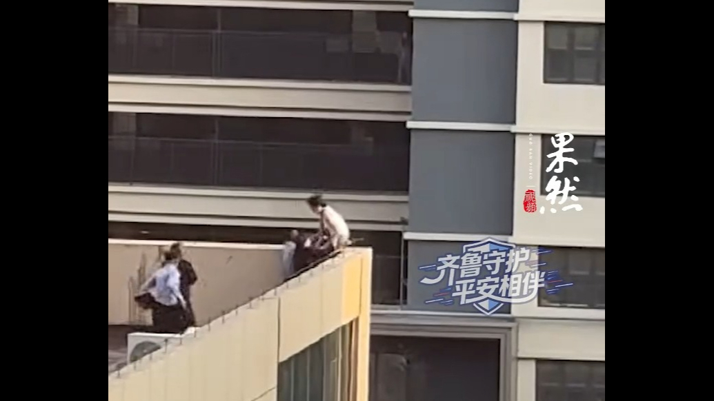 果然视频丨济南民警果断出手救下轻生女子