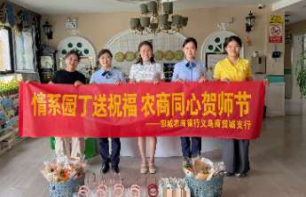 传承雷锋精神践行为民初心，邹城农商行打造雷锋主题银行服务阵地