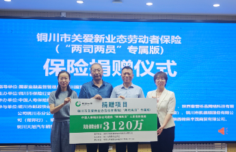 中国人寿定制专项产品精准覆盖新就业群体风险