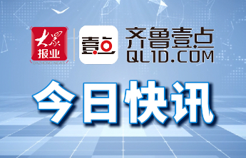 普惠贷款破百亿，农行威海分行以金融活水润泽小微企业