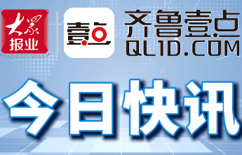 荣成市举行郭永怀归国七十周年暨郭永怀事迹陈列馆开馆十周年纪念