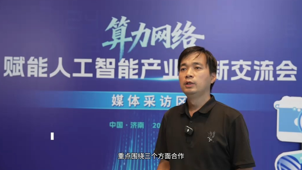 杨建雷：聚焦三大方向，推进空天地一体化技术产业落地
